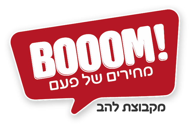 Boom